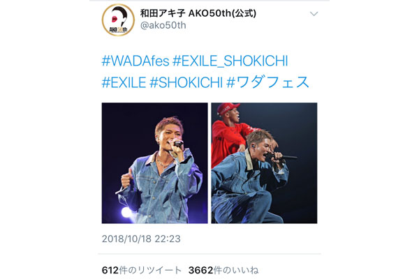 EXILE SHOKICHIが「WADA fes」（和田フェス）に出演！「一生ミュージシャンでいます」と決意！！