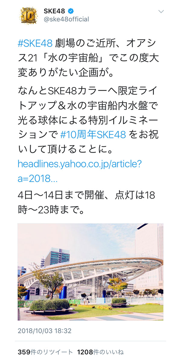 SKE48が「10周年記念特別公演」目前！名古屋各地でSKE48の催しを開催！！
