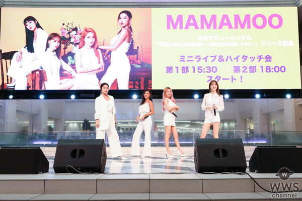 MAMAMOOが遂に日本デビュー！ シングル「Décalcomanie –Japanese ver.-」発売イベントが大盛況！