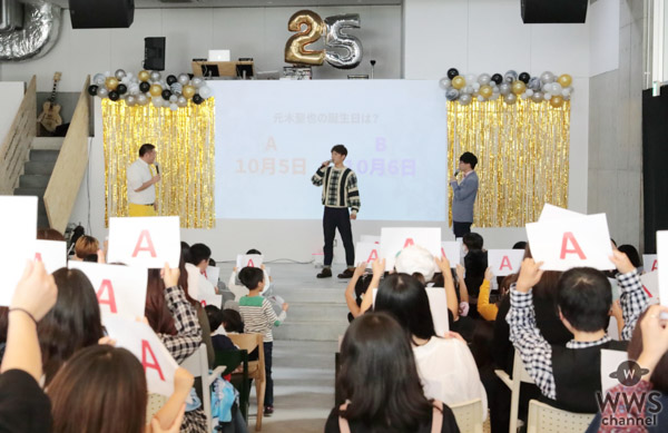 「ルパパト」で人気急上昇中の元木聖也、バースデーイベントでファン300人がお祝い！