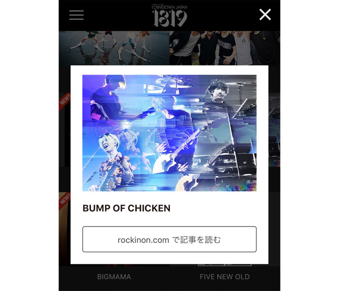 BUMP OF CHICKENが「COUNTDOWN JAPAN 18/19」に3年ぶりの出演決定！ファンから歓喜の声殺到！「競争率高そう」「仕事休んででも行きたい」
