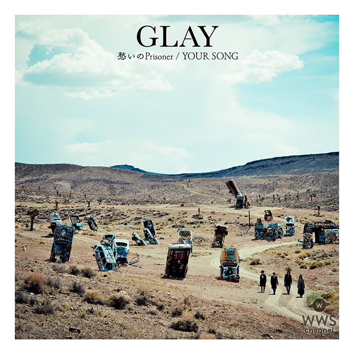 GLAYの新曲「愁いのPrisoner」がセブン－イレブンタイアップ曲に決定！さらに10月15日(月)より各サイトにて配信スタート！