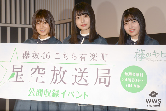 欅坂46・長濱ねる「プラネタリウムをプレゼント」と壮大なグッズ構想明かす！『欅坂46 こちら有楽町星空放送局』公開収録が開催！