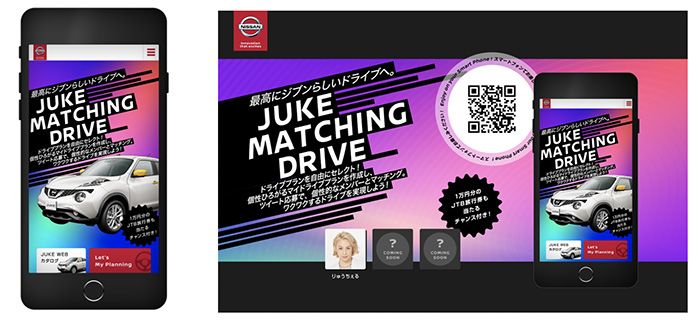 日産「JUKE MATCHING DRIVE」公開！りゅうちぇるとドライブが出来る…！？