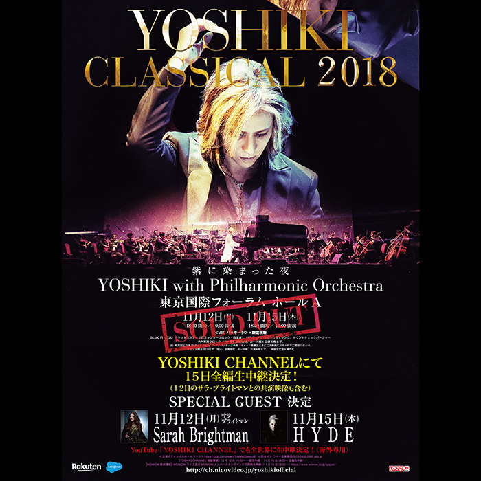 「YOSHIKI CLASSICAL 2018」のスペシャルゲストとして11月12日にサラ・ブライトマンの出演が決定！15日にはHYDEも出演！！