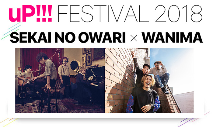 「SEKAI NO OWARI」×「WANIMA」 初公開を含む貴重なライブ映像を独占配信！