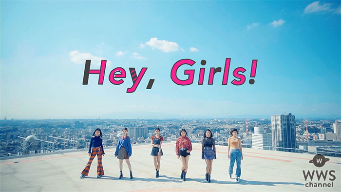 東京パフォーマンスドール、POPでファッショナブルな「Hey, Girls!」MV公開！