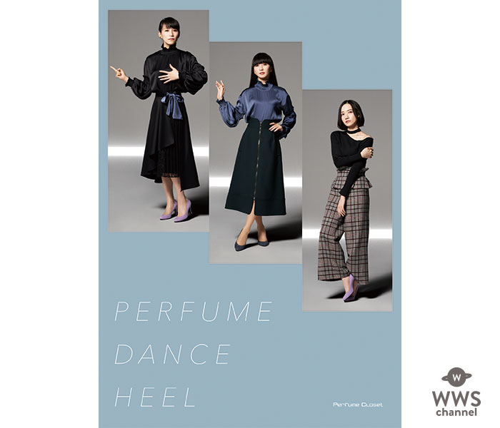 PerfumeのFashion Project『Perfume Closet』期間限定ポップアップショップが 2018年1１月1４日（水）より大阪・阪急うめだ本店に初上陸！ カスタマイズサービス（有料）の実施も！