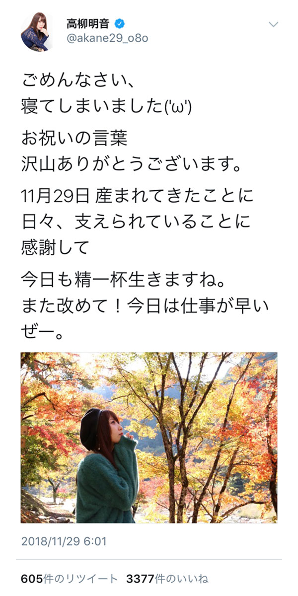 SKE48・高柳明音が27歳の誕生日を迎える！「日々、支えられていることに感謝」