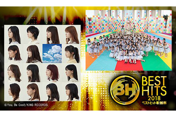 AKB48が「ベストヒット歌謡祭」に出演決定。第一弾出演アーティスト発表！