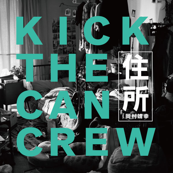 KICK THE CAN CREW、15年ぶりにテレビ朝日 「ミュージックステーション」出演決定！「住所 feat. 岡村靖幸」初披露！！