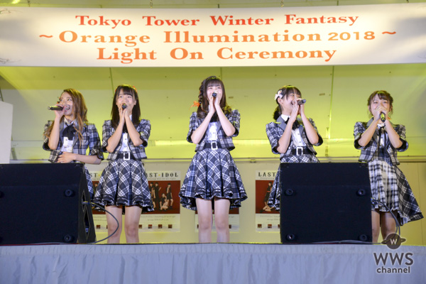 ラストアイドル・LaLuceが東京タワー点灯式に参加！長月、東京タワーの意外な思い出を明かす！？