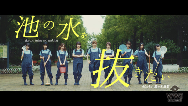 AKB48・大家志津香、遅咲きの初センターに抜擢！最新曲『NO WAY MAN』のカップリング曲『池の水を抜きたい』で努力を実らす！