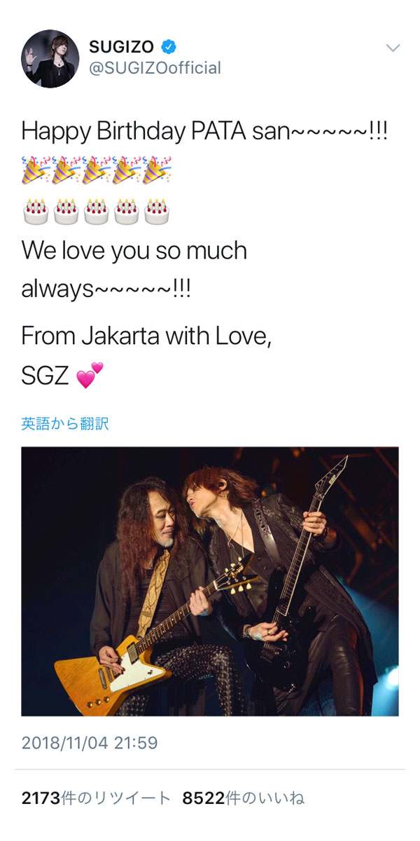 X JAPAN PATAの誕生日をToshl、SUGIZO が祝福！「メンバー愛に朝からホッコリ」とファン歓喜！