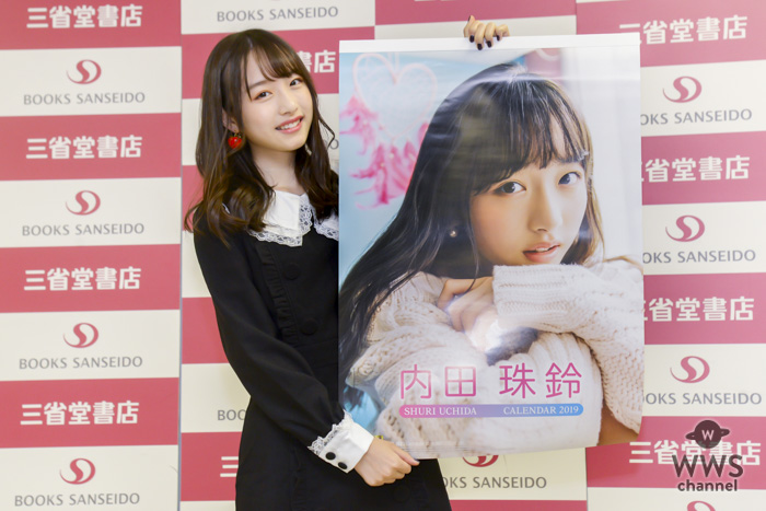 現役女子高生モデル・内田珠鈴が現役制服写真をアピール！初のカレンダーを発売！