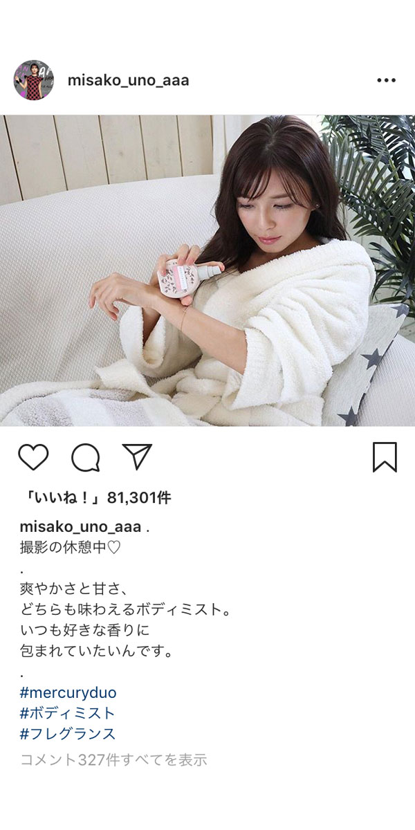 AAA・宇野実彩子がバスローブ姿のセクシーショット公開！「いいオンナ感すごいです」と話題に！
