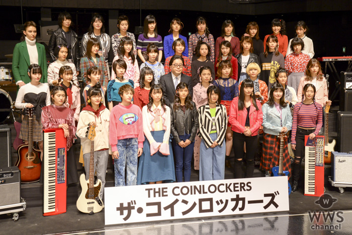 秋元康プロデュースのガールズバンド、名前は「ザ・コインロッカーズ」に決定！2019年12月23日にZeep Tokyo ワンマン決定！！