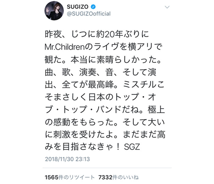 X JAPAN SUGIZOがミスチルのライブに参戦！「極上の感動をもらった」と賞賛！！