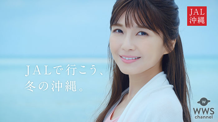 宇野実彩子、「JAL浪漫旅行2019」の webムービー主演に決定！