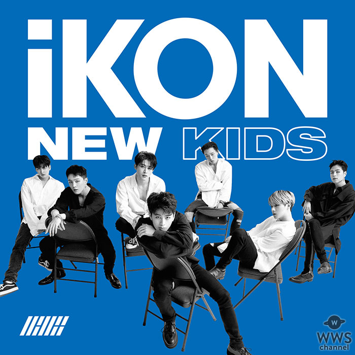 7人組ボーイズグループiKON、 ニューアルバム『NEW KIDS』のトレーラー映像公開！