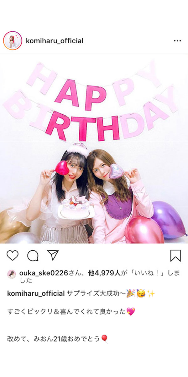AKB48・込山榛香、向井地美音の誕生日をサプライズでお祝い！「ビックリ＆喜んでくれて良かった」