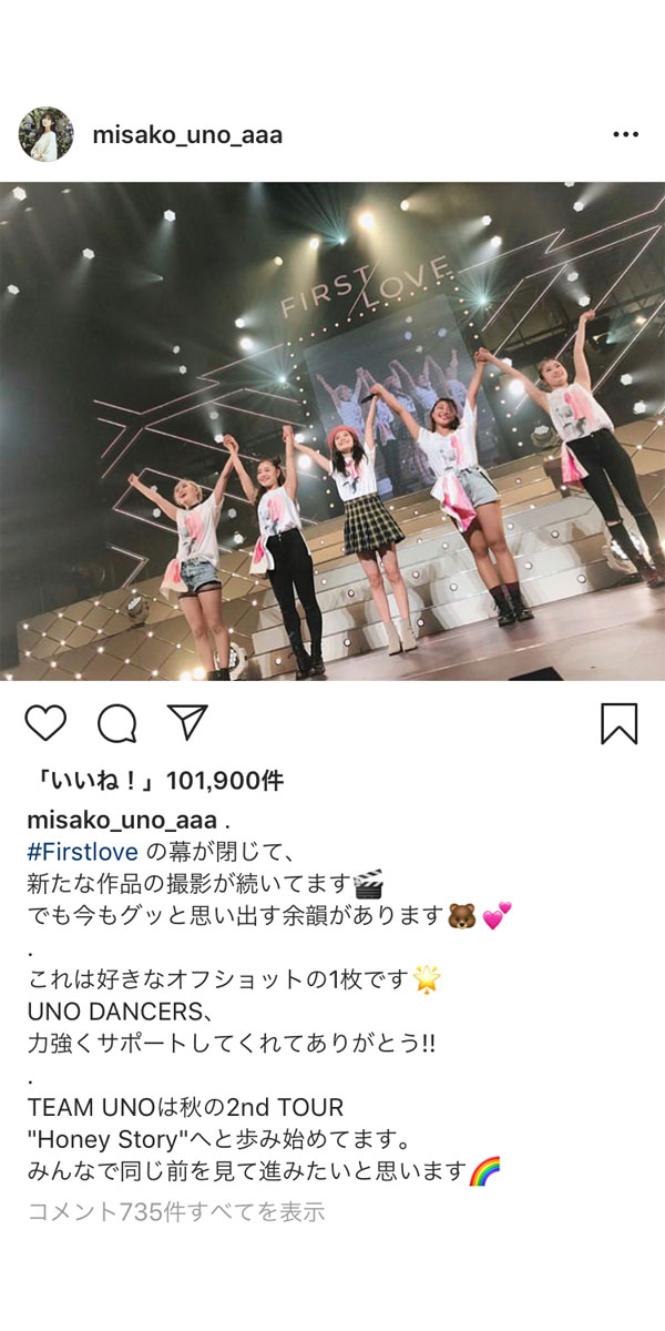 AAA・宇野実彩子ソロツアー「First love」のオフショット公開！「幸せな時間をありがとう」とファンから感謝の声！