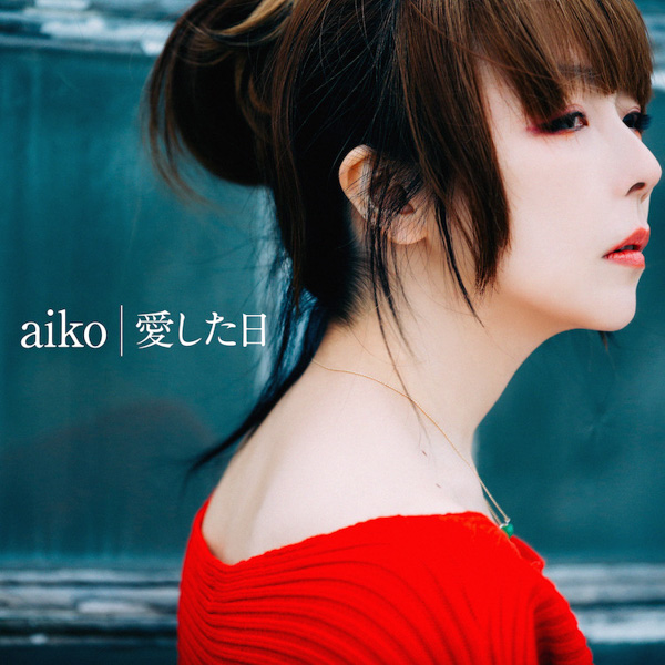 aiko、Live Blu-ray/DVD『My 2 Decades』よりトレーラー映像を公開！11日からは新宿ユニカビジョンでaiko特集も！！