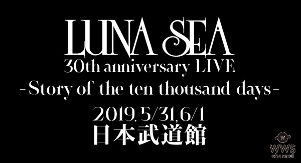 LUNA SEA、結成30周年記念ライヴ2公演がWOWOWにて連続生中継決定！ 日本武道館公演の正式タイトルも発表！