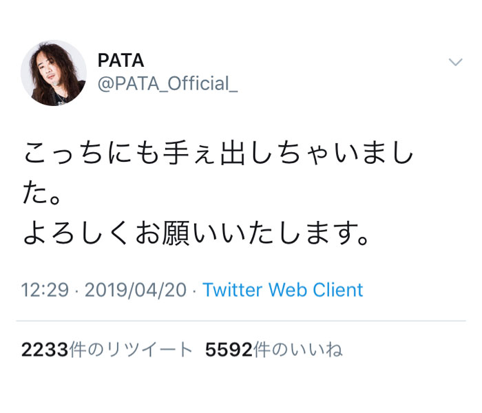 X JAPAN PATA、デビューアルバム『BLUE BLOOD』について触れ「Ｘに出会えて幸せです」「30周年おめでとう」と感謝の声！！