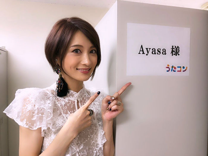 Ayasaが「うたコン」に出演！豪華共演者に「身に余る機会 本当に嬉しかった」