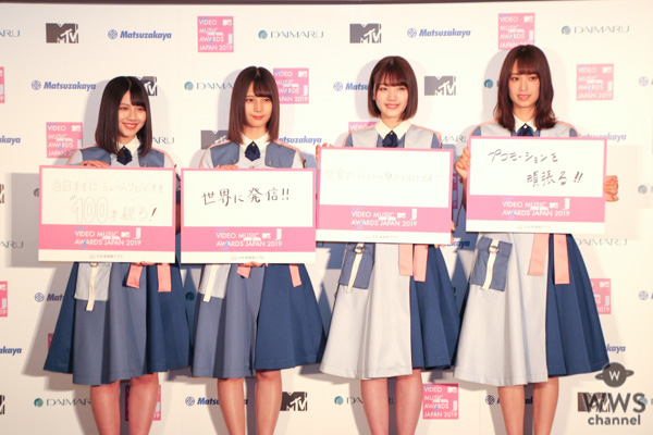 日向坂46が「MTV VIDEO MUSIC AWARDS JAPAN」のMCに決定！