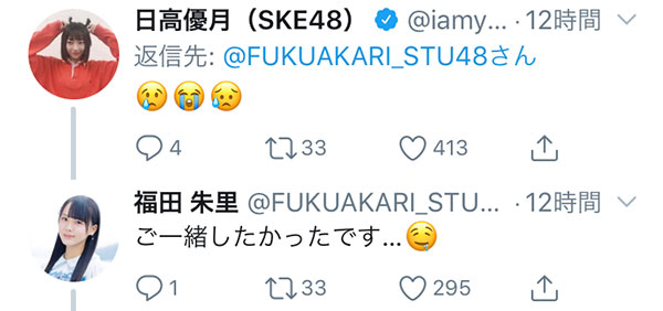 STU48・福田朱里、推しメンSKE48・日高優月との共演ならず！「ご一緒したかったです…」と心境コメント
