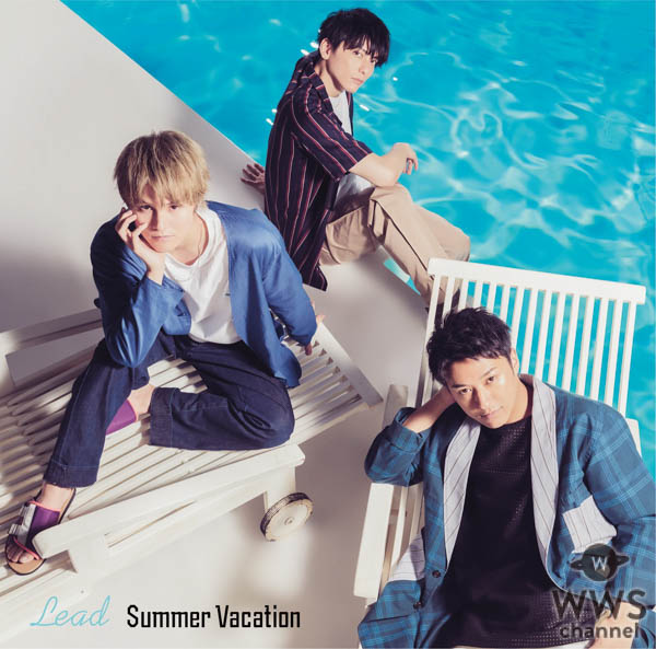 Lead、新曲「Summer Vacation」のMV公開！ジャケット写真も夏男全開！