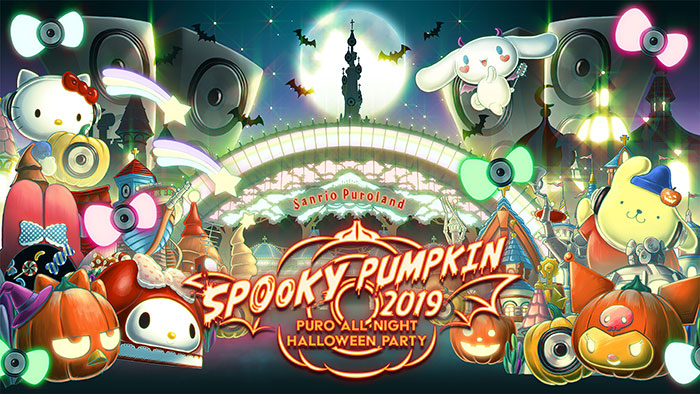 オールナイトハロウィンパーティ「SPOOKY PUMPKIN 2019」がサンリオピューロランドにて今年も開催決定！第一弾アーティストとして、スチャダラパーやm-floらが出演決定！