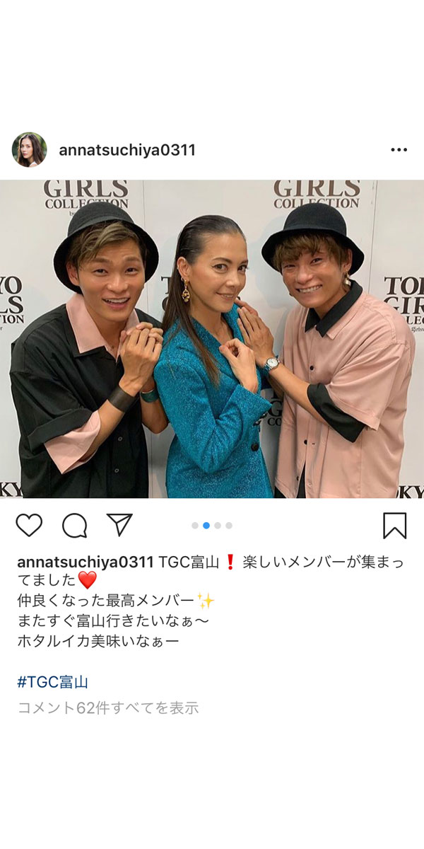 土屋アンナ、TGC富山2019でものまねタレントりんごちゃんと2ショット！「楽しいメンバーが集まってました」とコメント