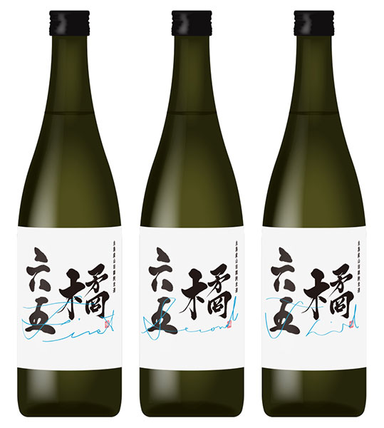 EXILE・橘ケンチが福岡の白糸酒造とコラボした日本酒をリリース決定！