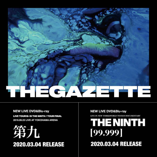 the GazettE、1年2か月に渡るツアー「THE NINTH」満員の横浜アリーナで遂にファイナル！2020年3月、18周年記念公演及び、映像作品2作同時リリースを一挙発表！
