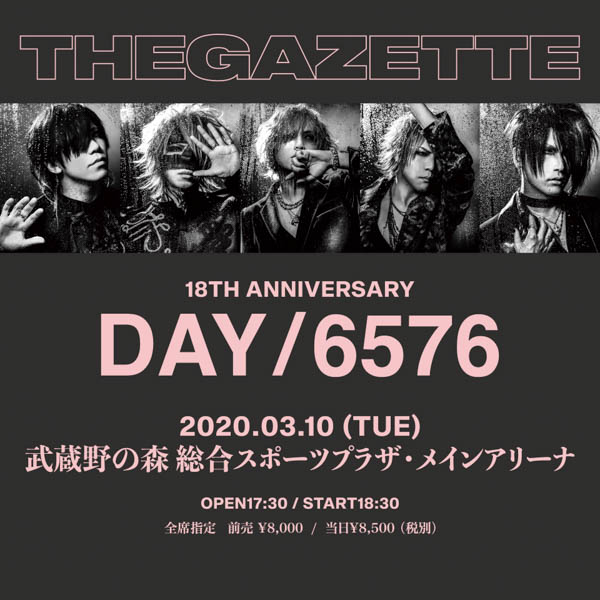 the GazettE、1年2か月に渡るツアー「THE NINTH」満員の横浜アリーナで遂にファイナル！2020年3月、18周年記念公演及び、映像作品2作同時リリースを一挙発表！