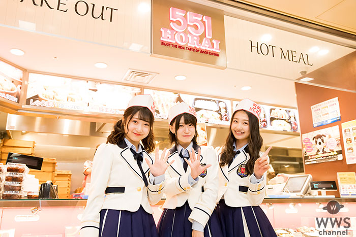 NMB48メンバーが大阪・有名店のスタッフに！「５５１蓬莱×NMB48キャンペーン」