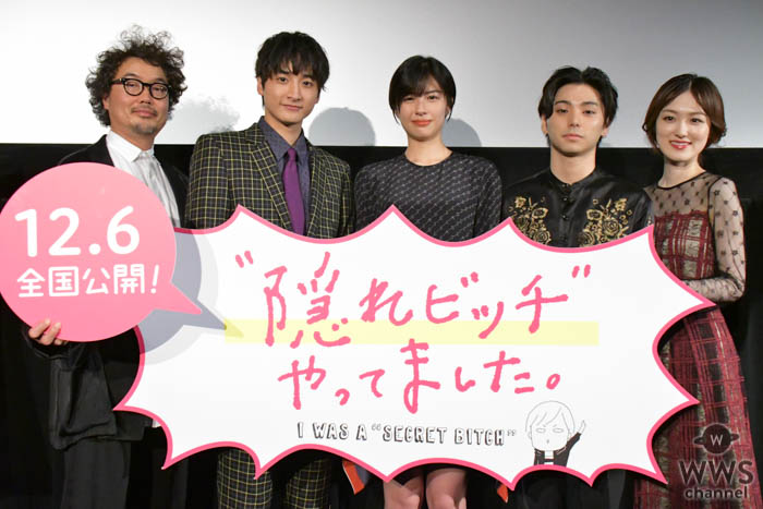 佐久間由衣、初主演映画『“隠れビッチ”やってました。』が第32回東京国際映画祭で完成披露試写会を開催