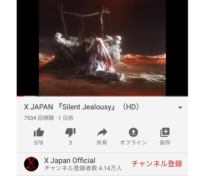 X JAPAN公式YouTubeチャンネルが久々の更新！「X」時代の名曲『Silent Jealousy』と『ENDLESS RAIN』の映像にファン歓喜！「Xはいつ聴いても最高」