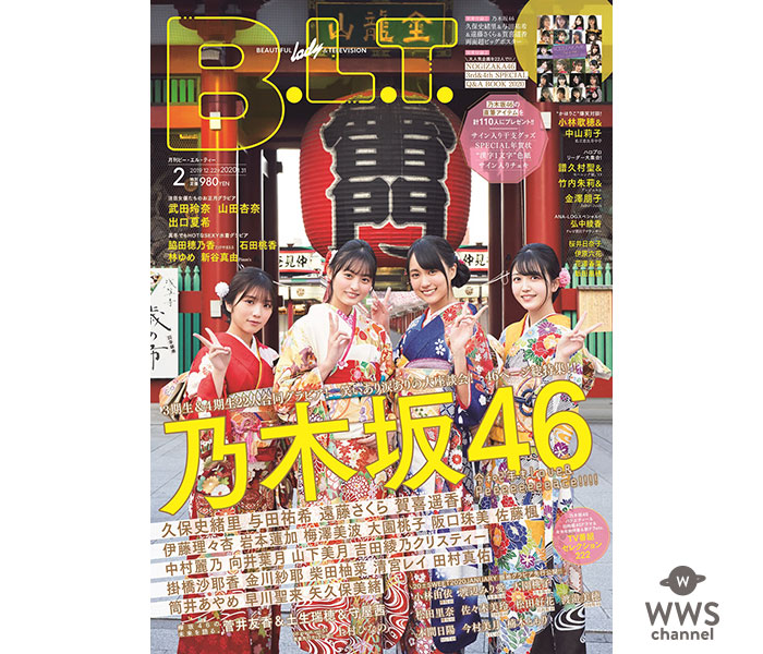 乃木坂46の3期生＆4期生による合同グラビア! 46ページの総特集で見えたグループの未来とは？「自覚を持ってもっと努力したい」