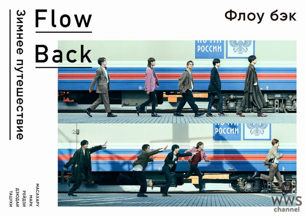 FlowBack、コンセプトミニアルバム「WINTER TRIP」からモードチェンジした新曲「taste」を先行配信！