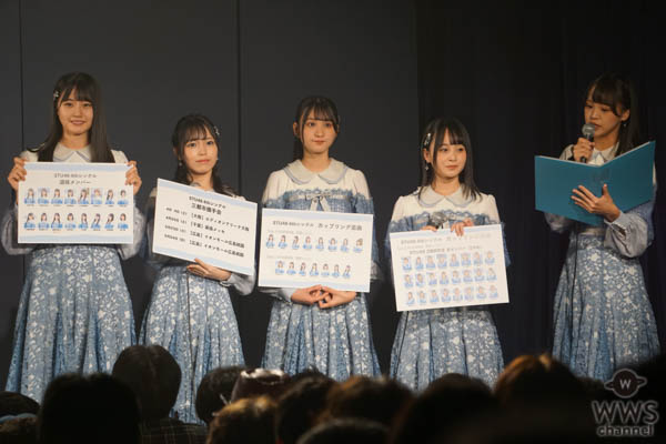 STU48 2期生がお披露目！さらに4thシングルの概要も発表