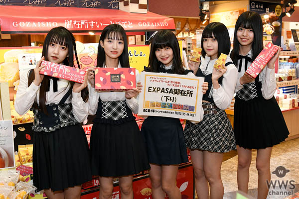 SKE48 ハイウェイガールズがNEXCO中日本のSA・PAを行脚！タイアップソング『恋の根拠』をPR