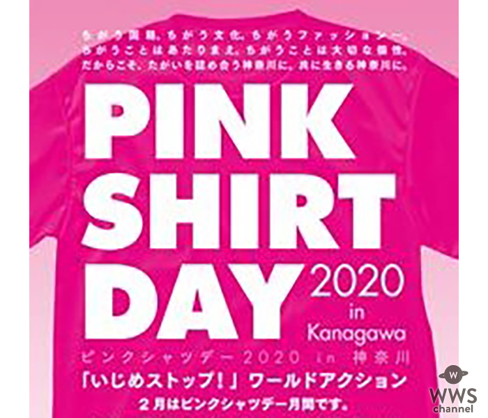 ピンクシャツデーイベントを横浜高島屋1階 正面玄関前で開催！人気声優陣、東池袋52fromクレディセゾン、横浜タカシマヤダンスユニット、N.U.、MIOSICが出演！