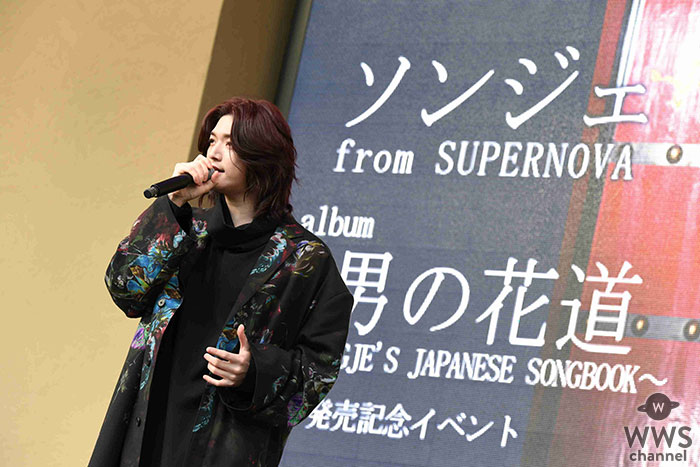 ソンジェ（SUPERNOVA）、ソロアルバムリリースイベントで新たな魅力を開花！