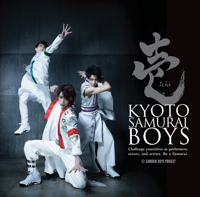 KYOTO SAMURAI BOYS、待望のCDデビュー！未発表楽曲を含む11曲を収録