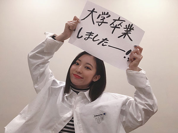 SKE48 日高優月が大学卒業を報告！「社会人として 可能性を広げ続けていきたい」