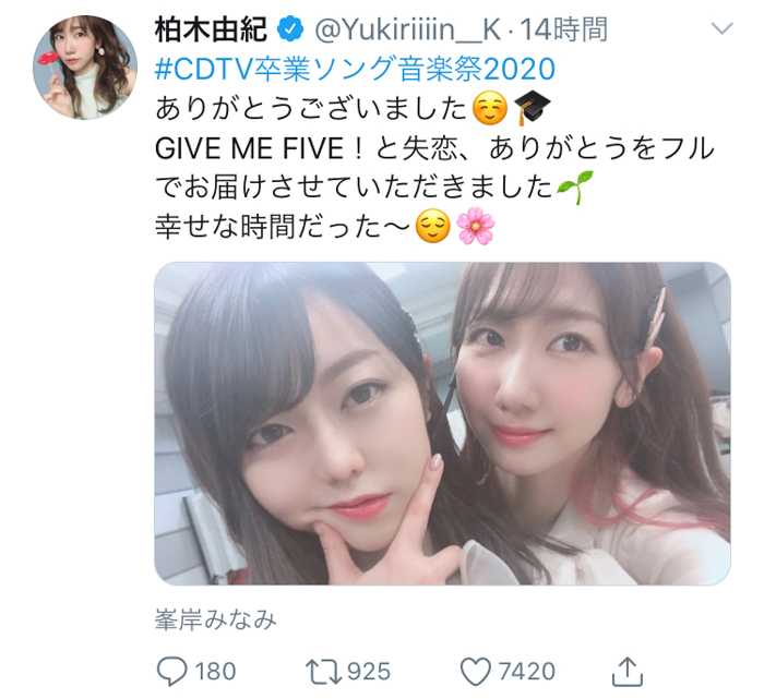 AKB48 柏木由紀、峯岸みなみと2ショット公開！『CDTV』で卒業ソング『GIVE ME FIVE!』披露